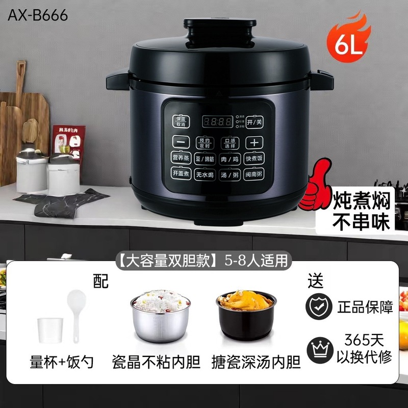 ギフト用電気圧力鍋 6リットル ノンスティック鍋 炊飯器 5リットル 家庭用多機能スマート電気圧力鍋 ダブルポット|undefined
