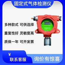 工业型有毒有害一氧化氮氯化氢气体探测报警器煤气可燃气体检测仪