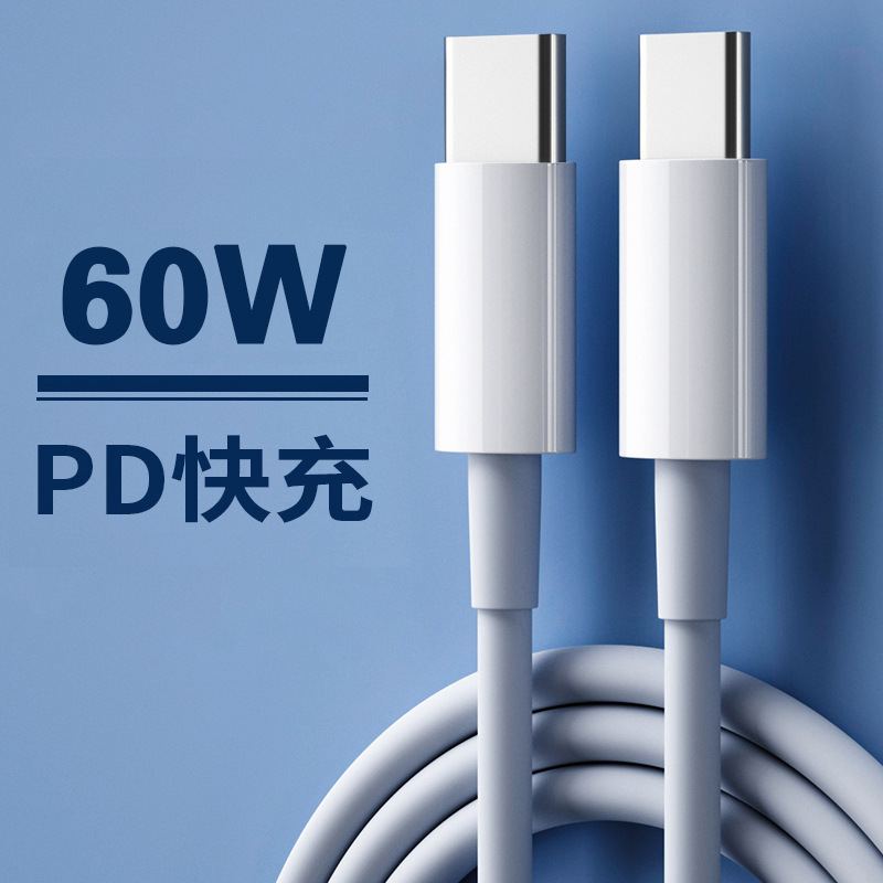 60w dual type-c data line ctoc fast charging line for apple 16 flat data line 15 mobile phone charging line