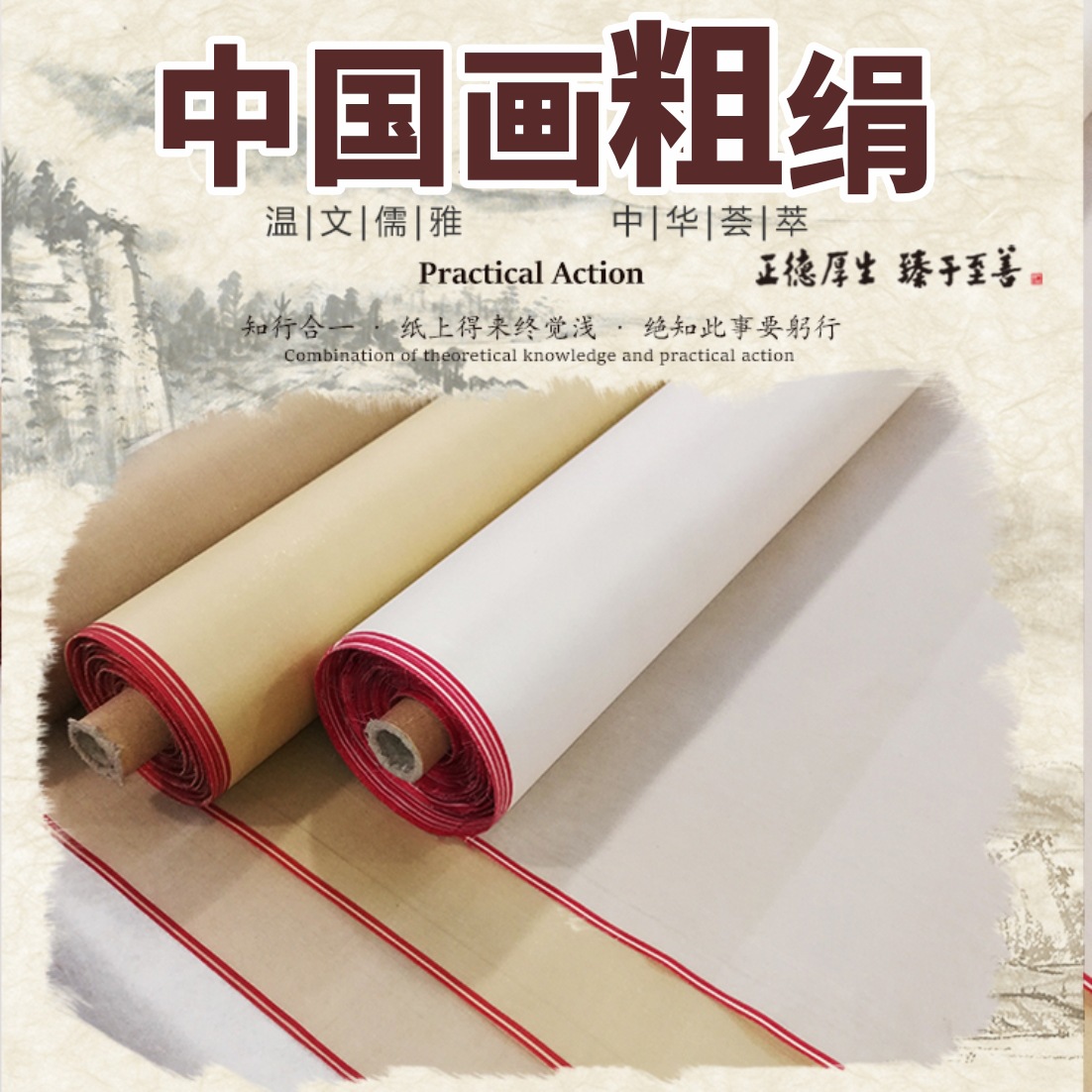 矾绢仿古白色熟绢国画工笔画粗绢古画临摹壁画创作用画绢