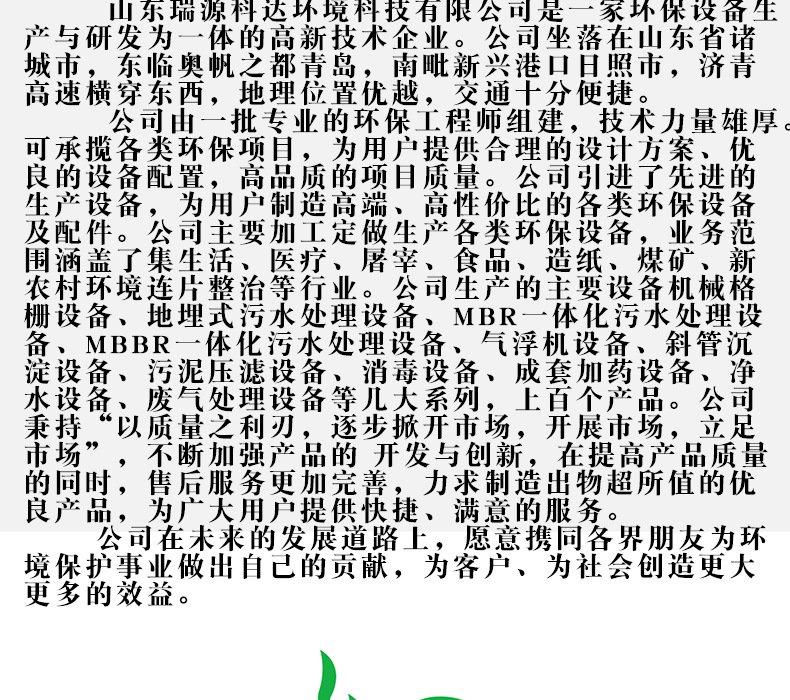 mbbr地埋_024.png