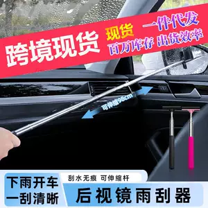 Stainless steel car rearview mirror wiper telescopic wiper strip window glass defogging wiper cleaning car wiper