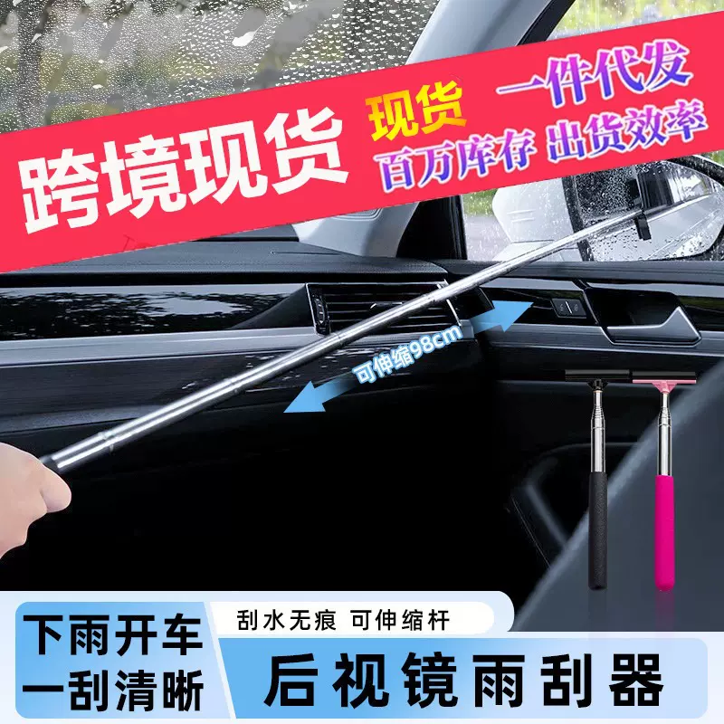 Stainless steel car rearview mirror wiper telescopic wiper strip window glass defogging wiper cleaning car wiper