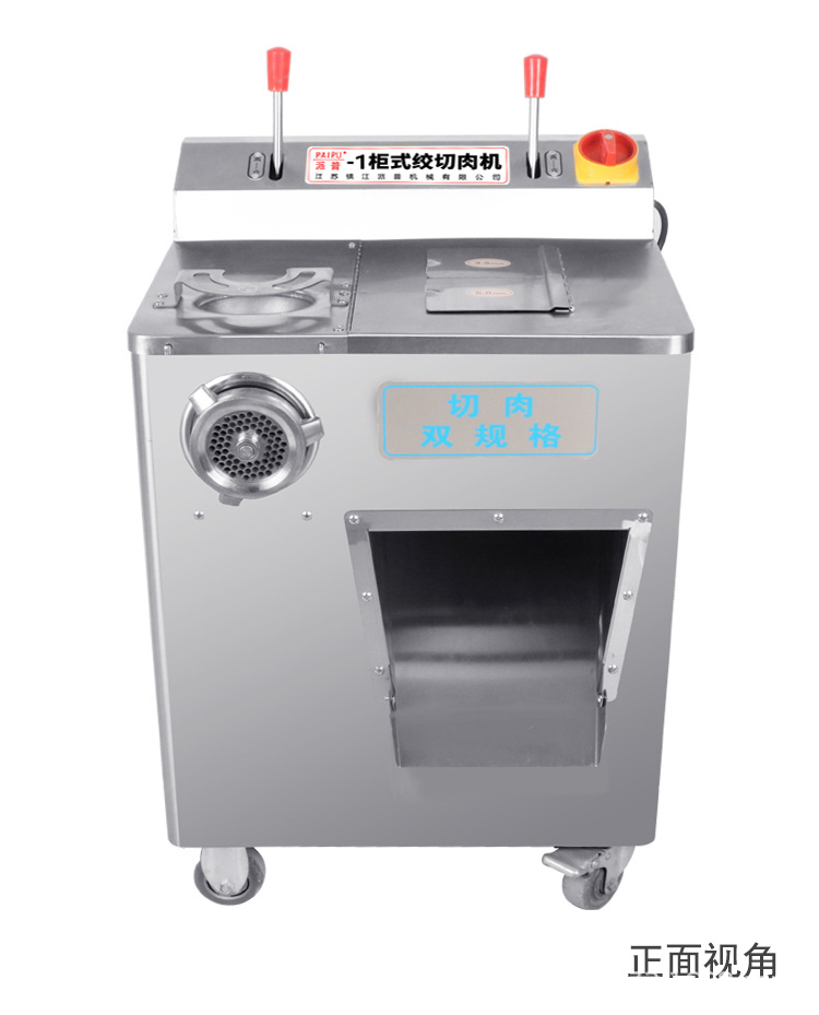 派普-1柜式绞切机_18.jpg