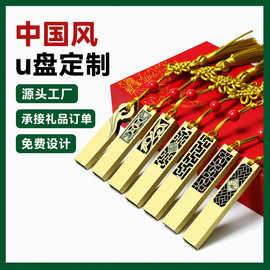 中国风u盘32g创意礼品金属16g定制LOGO投标宣传礼品车载手机优盘