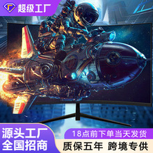 新款24英寸电脑显示器75hz家用办公无边框高清电竞27寸2k游戏屏幕