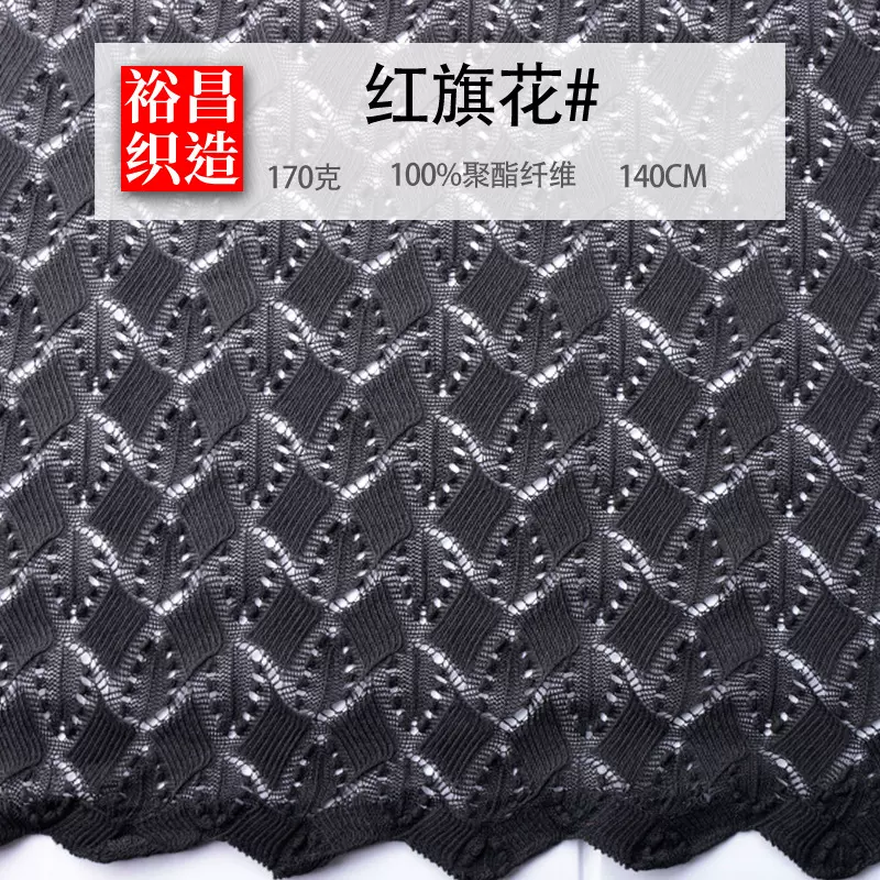 裕昌粗犷重工织造几何蕾丝面料女装连衣裙打底衫窗帘布料辅料厂家