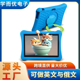 平板电脑;智能家教机;电子玩具