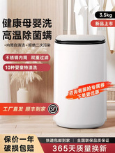 小鸭婴儿迷你洗衣机杀菌小型家用小全自动宝宝专用洗烘母婴高温洗