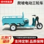 成人大功率农用农场电瓶车