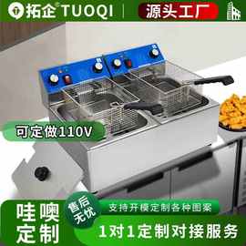 定制电炸炉商用单缸大容量双缸油炸锅炸串台式炸薯条油条专用设备