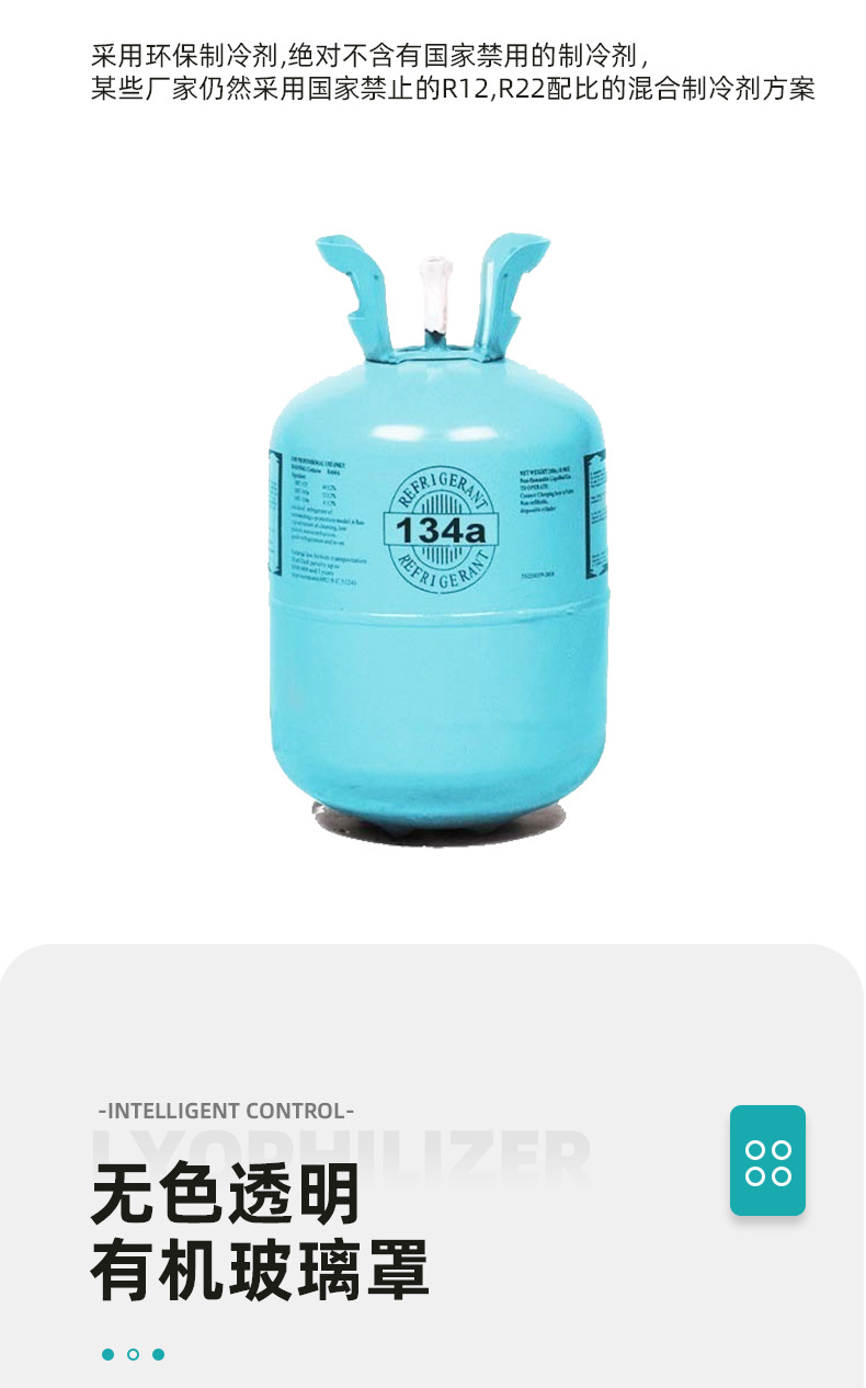 冷冻干燥机 详情2_13