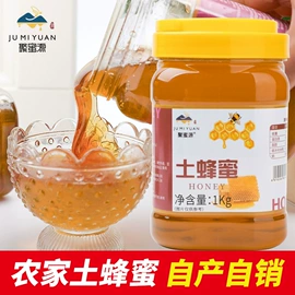 蜂蜜;其他蜂产品;蜂皇浆