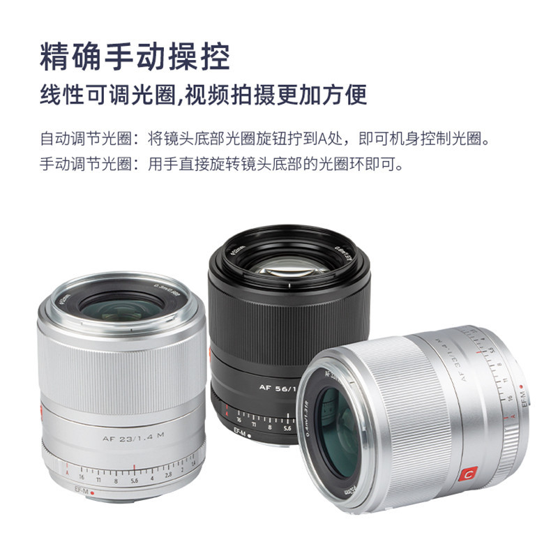 唯卓仕适用佳能23mm F1.4自动镜头佳能EOSM微单EFM卡口相机镜头