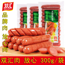 双汇台式烤香肠烤肠机纯肉热狗肠300g烤冷面商用火腿肠摆摊