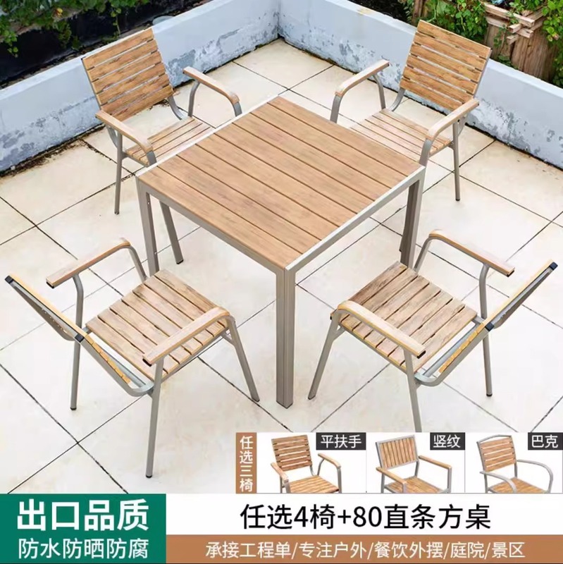 屋外プラスチック木製テーブルと椅子、中庭防錆木製ロングテーブル、シンプルな防水性と日焼け防止の屋外レジャーガーデンテーブルと椅子|undefined