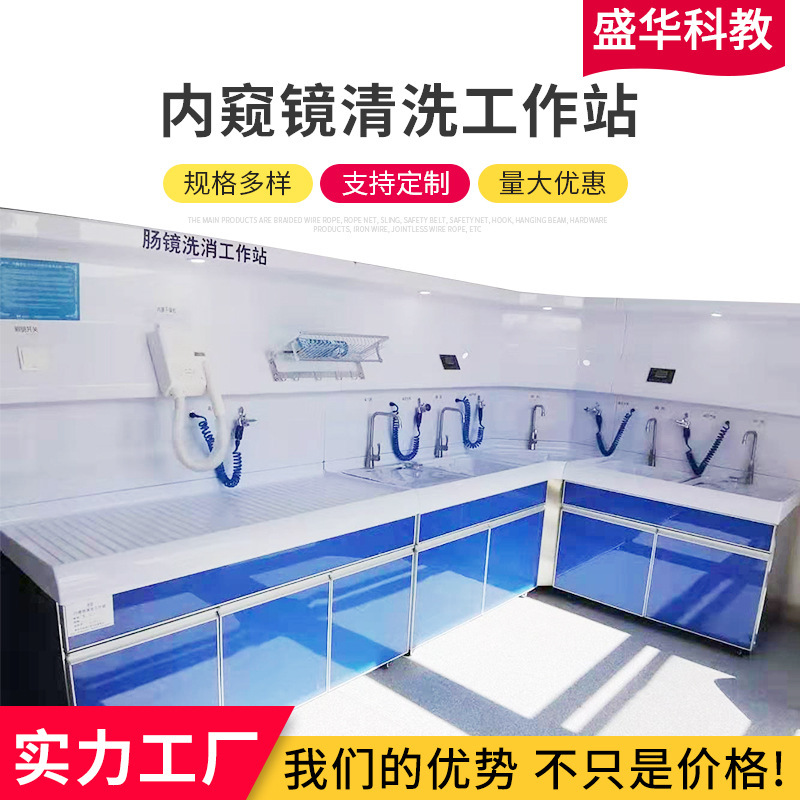 Endoscope Disinfection and Cleaning Tank, Gastrointestinal Endoscope and Bronchial Tube Cleaning and Disinfection Tank, Integrated Disinfection Equipment Special Price