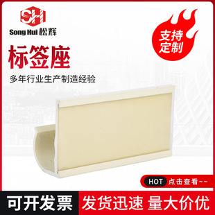 Factory wholesale hanging label display stand label holder plastic label strip label display stand