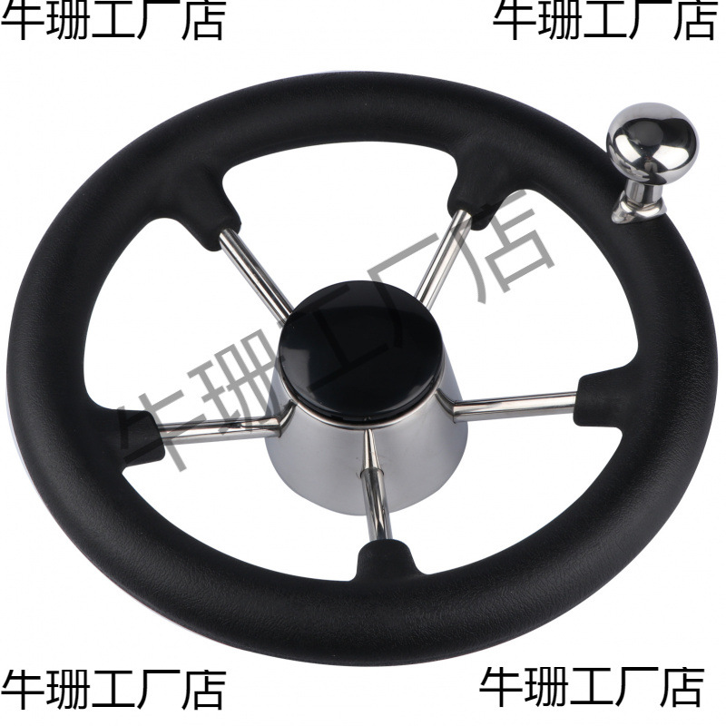 船用方向盘11寸不锈钢钓鱼黑色游艇快艇五金配件舵机配件游艇豪华