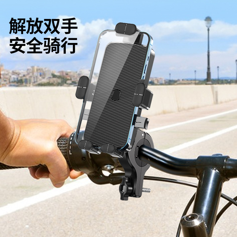 Bicycle Mobile Phone Holder Riding Bracket Shockproof Navigation Bracket Electric Vehicle Motorcycle Anti-Fall Mobile Phone Holder
