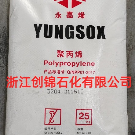 代理PP3204 PP3204 台塑宁波 高流动 熔指30 中抗冲击强度 食品级