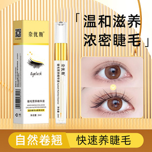 Naiyousi eyelash nutrition liquid black curling eyelash Eyebrow Liquid natural beautiful Mascara Mascara in stock