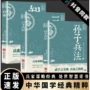 孙子书籍