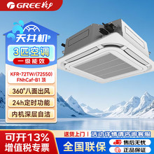 ���� 3ƥ �쾮��220V��Ƶ��ůһ����ЧǶ��ʽ�յ��컨�� ��ҵר��