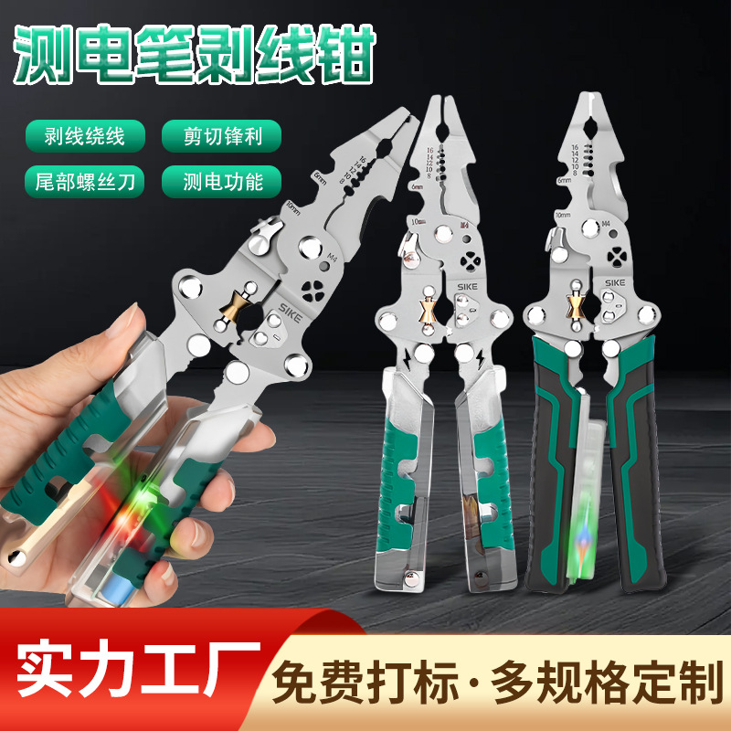 厂家直发家用剥线钳电工专用尖嘴钳带测电拔线剪线折叠电笔剥线钳