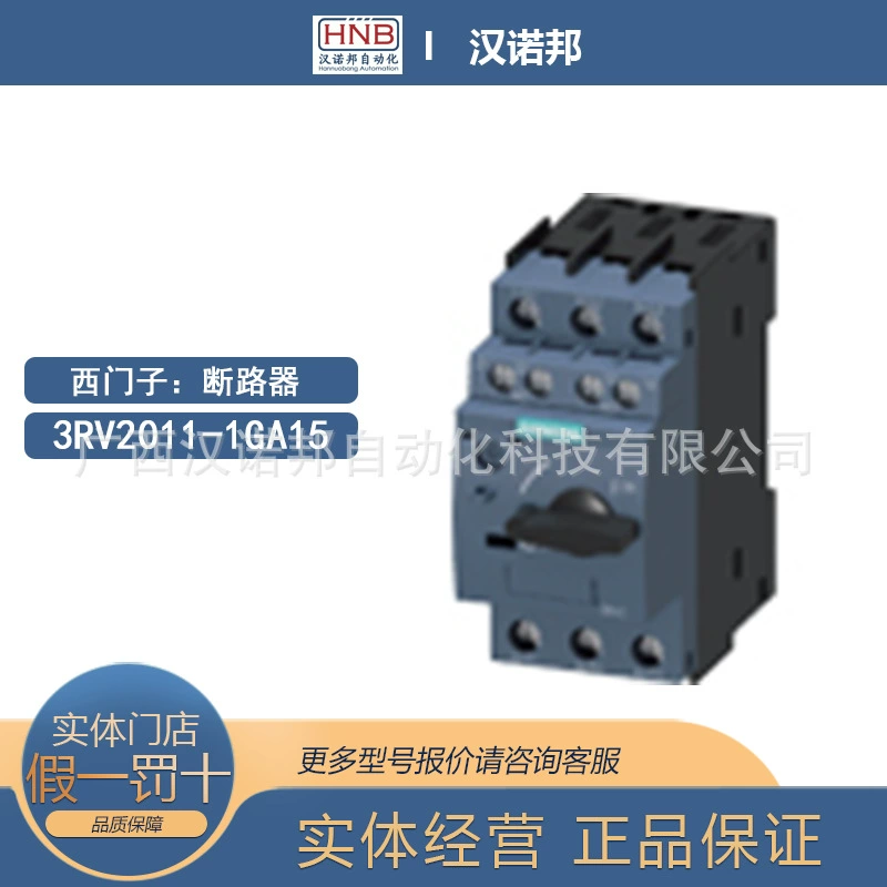 Автоматические выключатели Siemens 3RV2011-3RV2041-3RA2913-3RV2311-3RV2031-Оригинальный спот