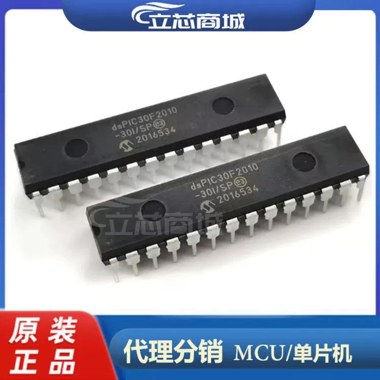 dsPIC30F2010-30I/SP посылка DIP28 микроконтроллер микроконтроллер IC