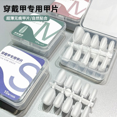 Dress-up nail specialty ultra-thin long teardrop trapezoidal flat curved no-carving extending nail sticker manicure sticker wearable nail sticker