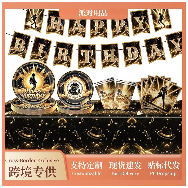Black and Gold Jackson Disposable Tableware Paper Plates Paper Cups Holiday Party Decoration Supplies Balloons Pennant Banners Black and Gold Jackson Disposable Tableware Paper Plates Paper Cups Holiday Party Decoration Supplies Balloons Pennant Banners