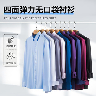 Men's Shirts, No-Iron Business Commuting Professional Formal Shirts, Solid Color Elastic Breathable Shirts, Men's Long-Sleeved Shirts Wholesale