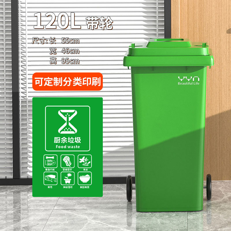 120L 풀리-그린 YYN