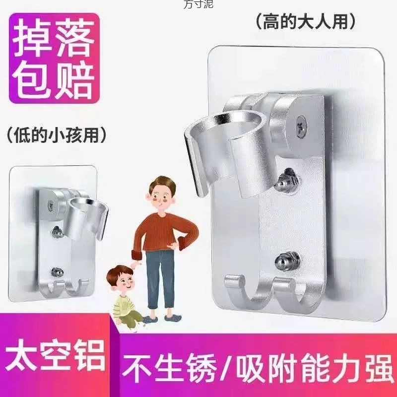 Wholesale of non-drilling showerhead bracket, adjustable showerhead, wine shower cover device, rack, bathroom fixed accessories, base undefined