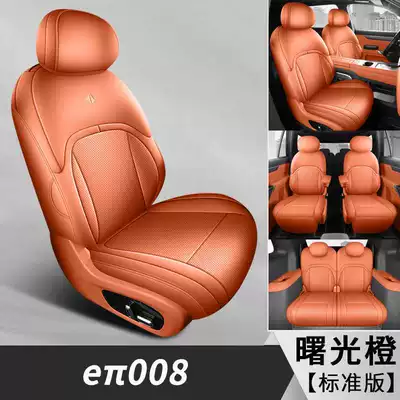 suitable for all seasons, full-coverage seat Modelə uyğun (Original) oturacaq örtükləri - sunlight-orange-six-seater-standard-version-note-the-model-year