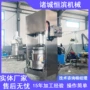 提取植物榨汁原汁压滤机