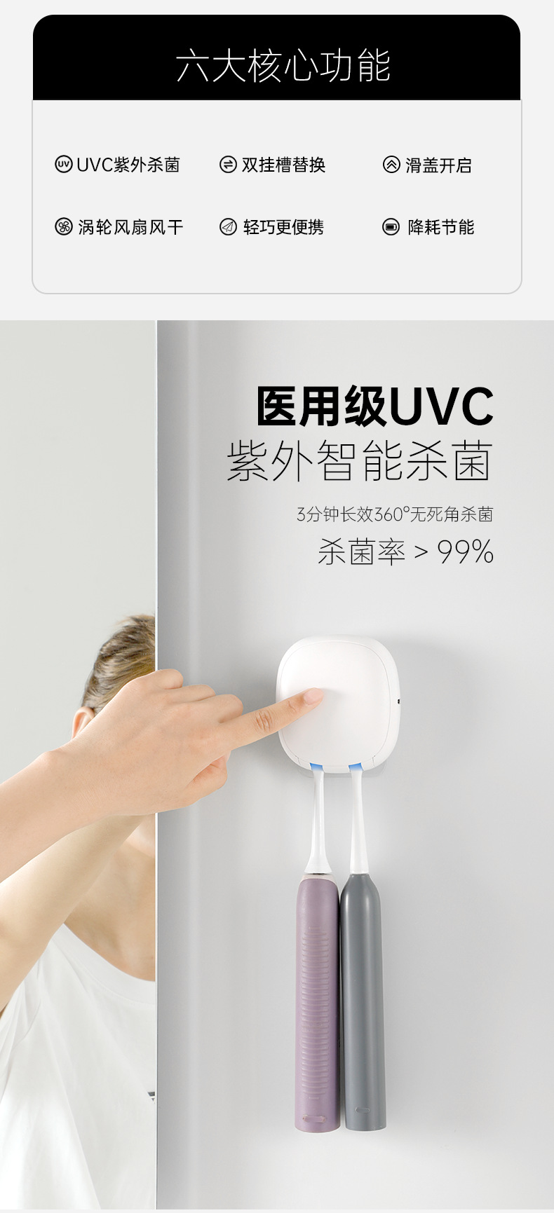 牙刷消毒器_04.png