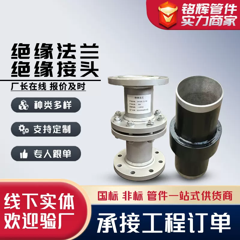 绝缘法兰大口径碳钢不锈钢整体高压绝缘法兰石油燃气管道绝缘接头