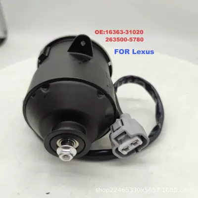 16363-31020/263500-5780/16363-B5011/263500-5990 Car Fan