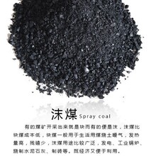供应神木隆德煤矿水洗低硫面煤出售黑龙沟高挥发高热量籽煤块煤