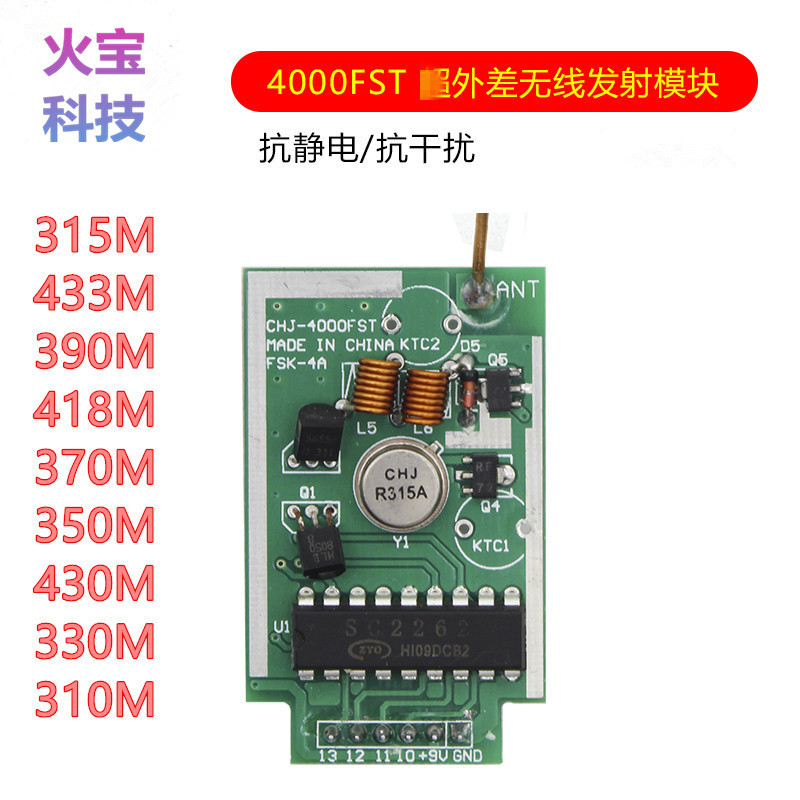 无线数码发射头大功率传输模块4000米远距离报警安防配件模组模块