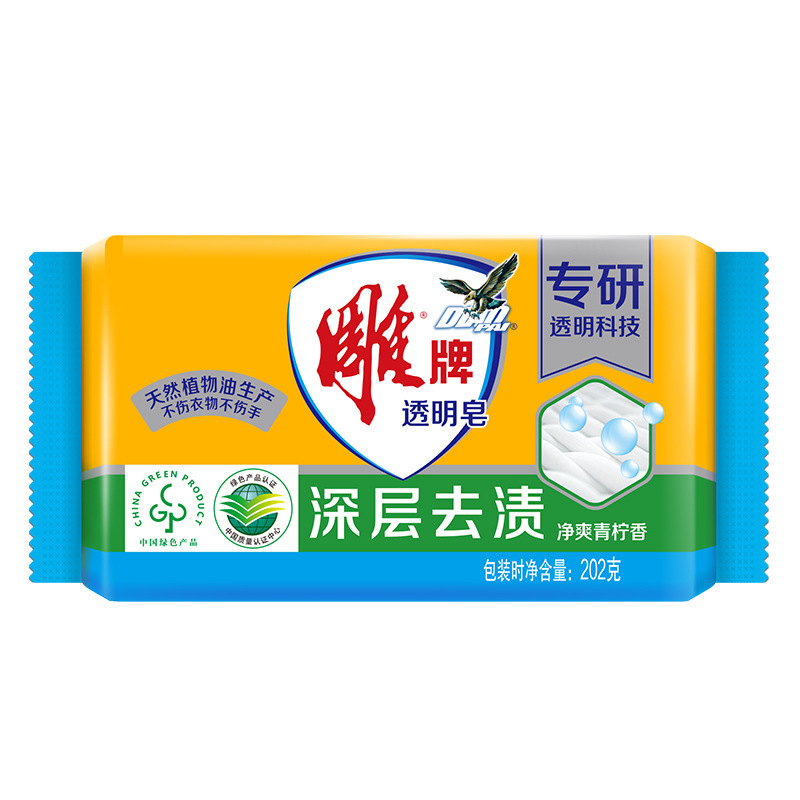 Diaopai 透明石鹸 202 グラムシングルパックファミリーパック家庭用洗濯石鹸石鹸フレッシュレモン汚れ除去パック|undefined