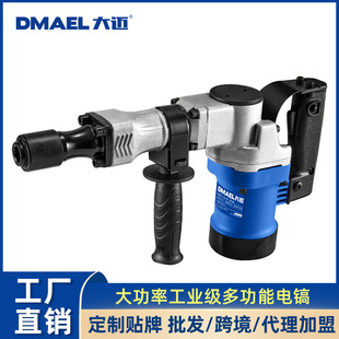 Da Mai 0810 single-use high-power industrial impact crushing Wall demolition and chiseling concrete hexagonal round handle small electric pick