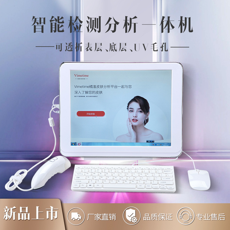 皮膚検出器知能分析多機能表層底層uv顔検出器毛穴美容院複合機|undefined