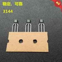 電動車配件 霍爾元件 每付3個 無刷電動車電機 無刷電機霍爾