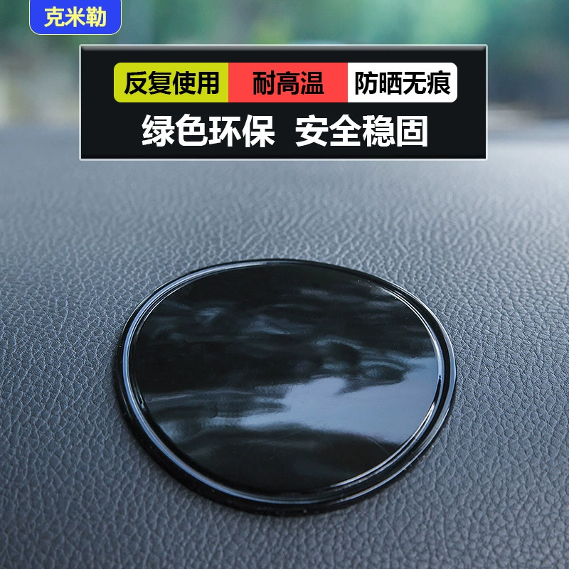 Автомобильный противоскользящий коврик, круглый автомобильный мобильный телефон, украшение против царапин, высокая вязкость, противоскользящий, 8 см и 5cm высокая термостойкость