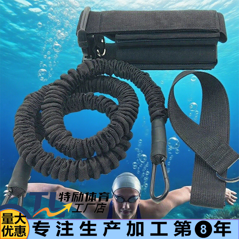 Cross-Border Swimming Resistance Band Explosive Training Elastic Band Swimming Training Tension Rope Swimming Auxiliary Elastic Rope