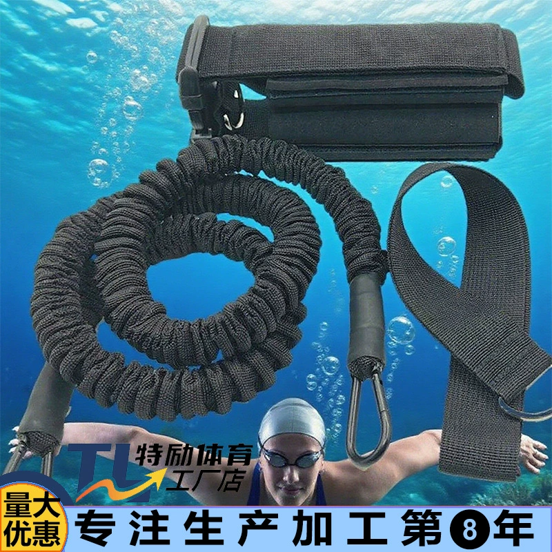 Эспандер для плавания, эластичный тренировочный ремень для плавания, эспандер для развития силы, эспандер для плавания с регулируемым сопротивлением